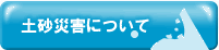 �ں��ҳ��ˤĤ���