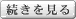 ³���򸫤�