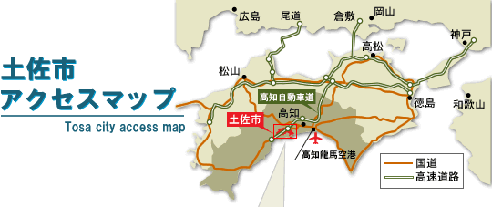土佐市アクセスマップ