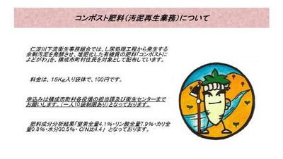 コンポストによどがわ