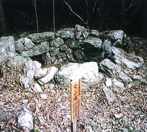 火立場