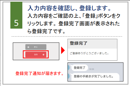 line5