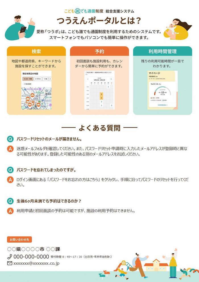 教育関係者の方はこちら(商業利用、個人利用) 乳児等通園支援事業（こども誰でも通園制度）の利用について｜土佐市 語学・辞書・学習参考書