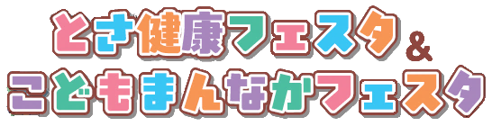 タイトル