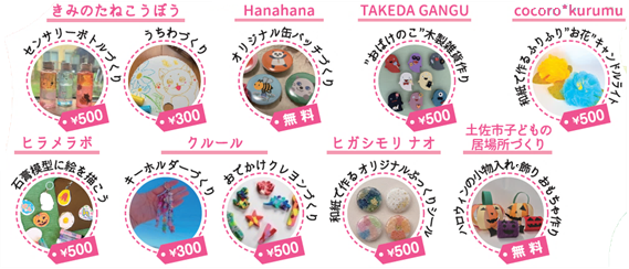ワークショップ
