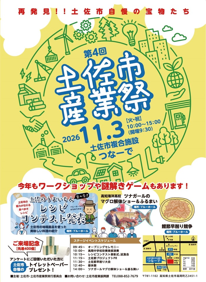 チラシ表面